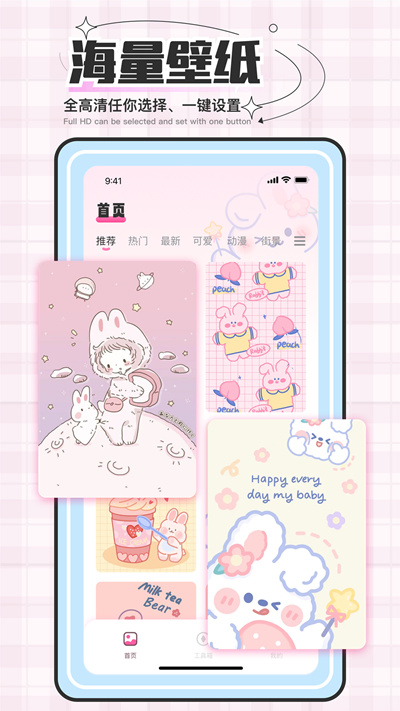 屏保壁纸2024最新版