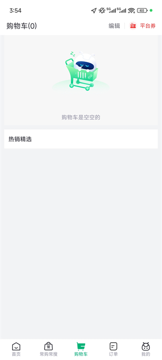 药帮忙网上购药平台