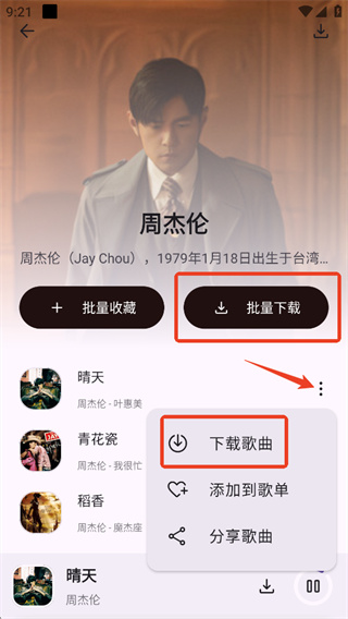 只音音乐免费版下载