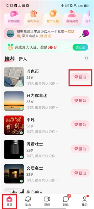 佳伴