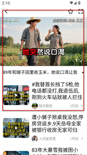 今日快闻app