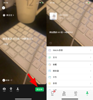 微信 8.0.0旧版本下载官方版