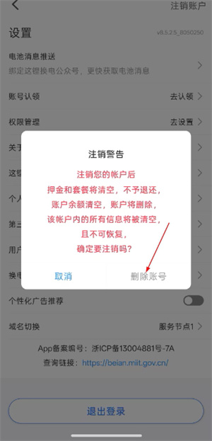 这锂换电