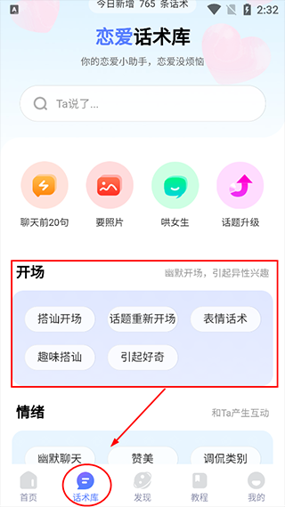 恋小助