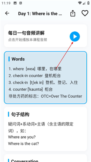 有伴英语