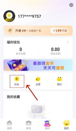 星芽短剧免费下载官方最新版