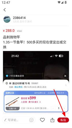 渔获