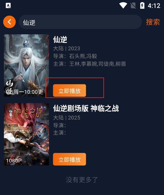 囧次元app正版下载免费版