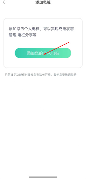 埃安