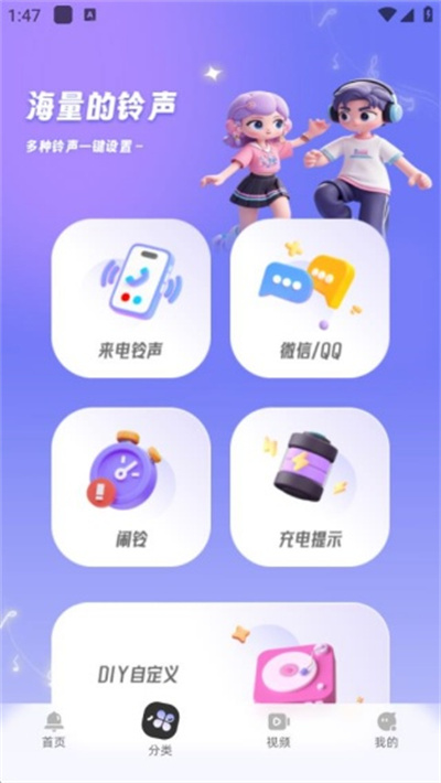 叮咚铃声