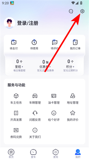 车主惠
