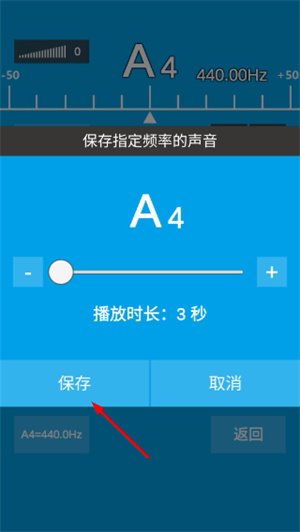 乐器调音器