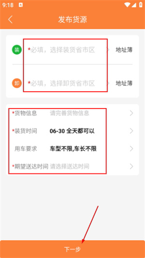 沙师弟货主版