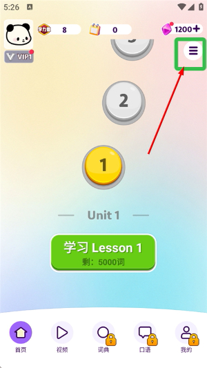 傻瓜英语免费版下载官网版
