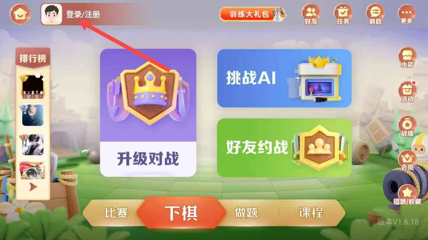 有道纵横少儿围棋