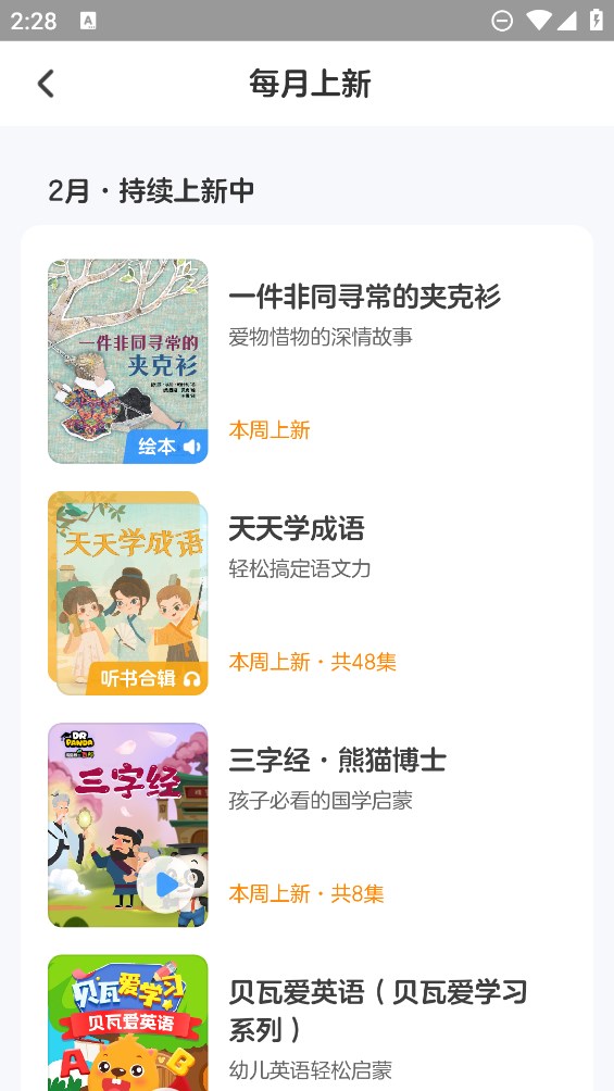 KaDa阅读app下载安装