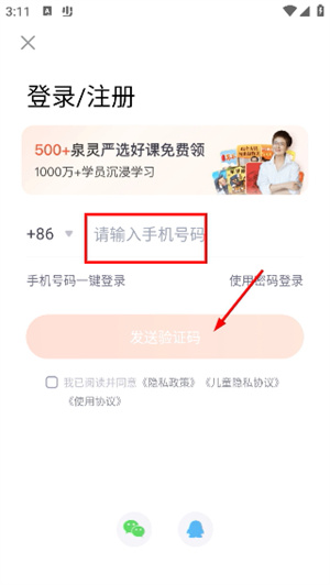 少年得到
