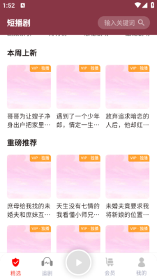 蜜阅fm app
