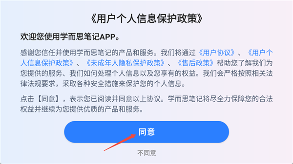 学而思笔记