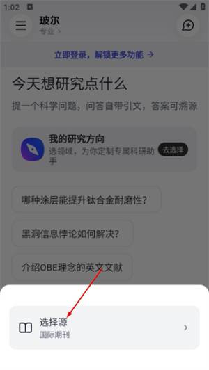 玻尔