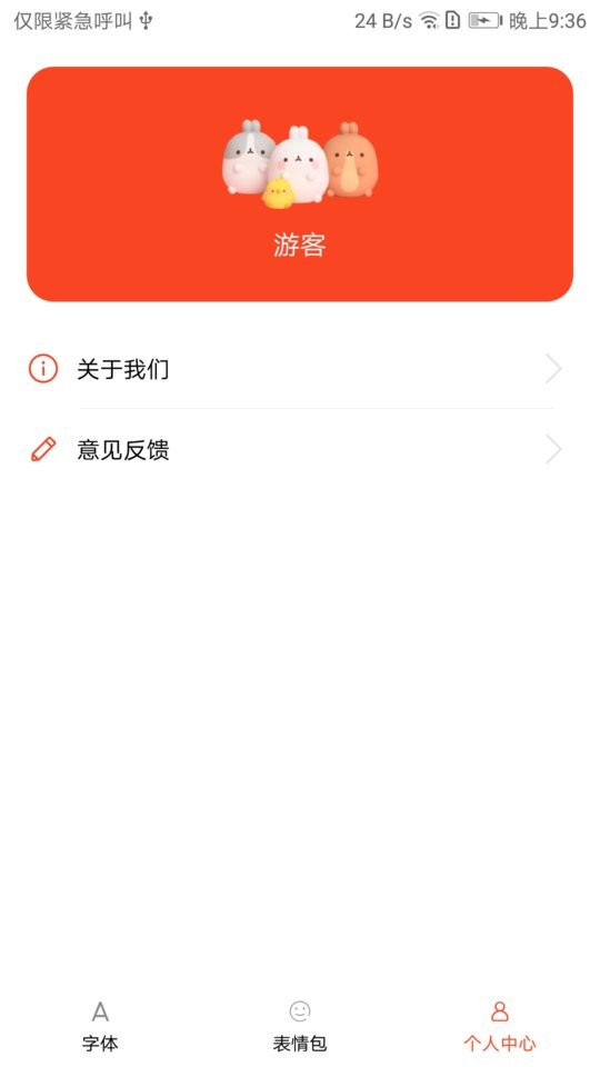 字体美化大全