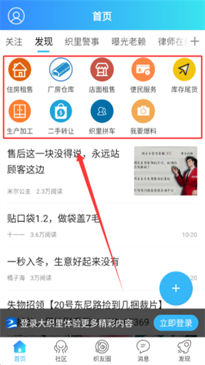 大织里app