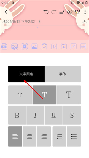 便签记事本