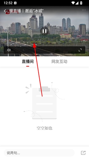 龙头新闻app免费下载