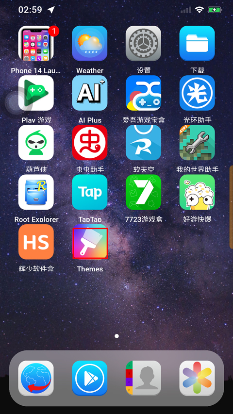 Phone 14 Launcher模拟器