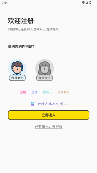 点技交友