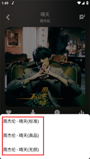 听下