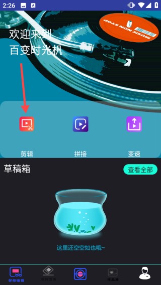 百变时光机