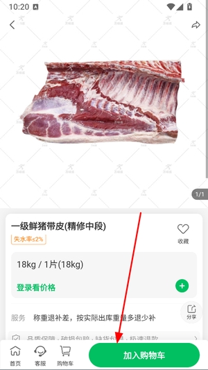万味巡