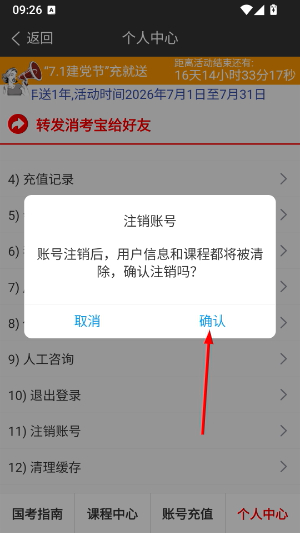 消考宝