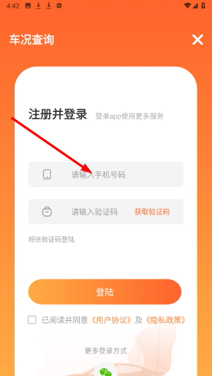 车况查询