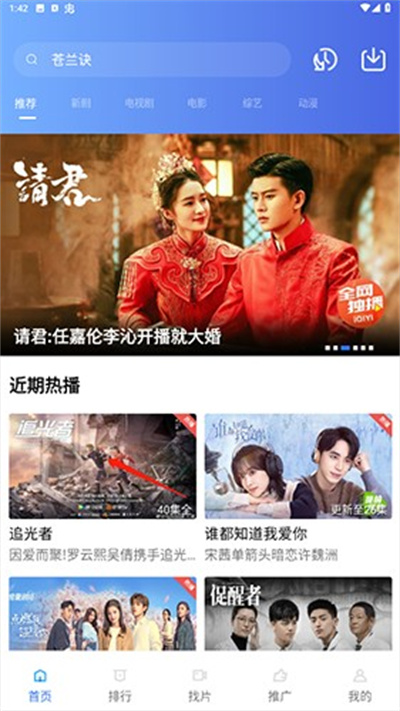 追风视频app官方下载追剧