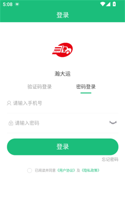 瀚大运