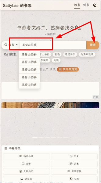 SaltyLeo的书架
