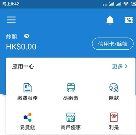 香港支付宝
