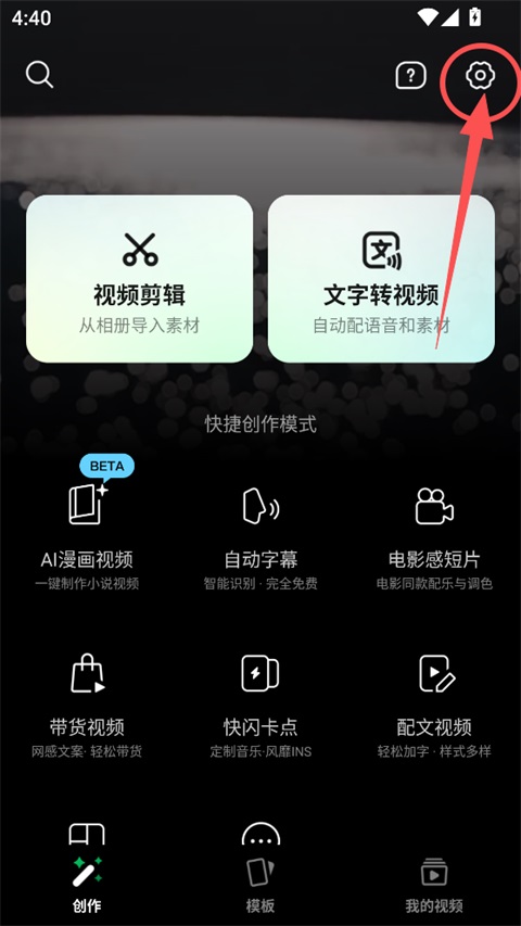 秒剪app官方下载免费