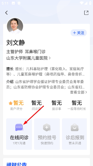 福棠儿医