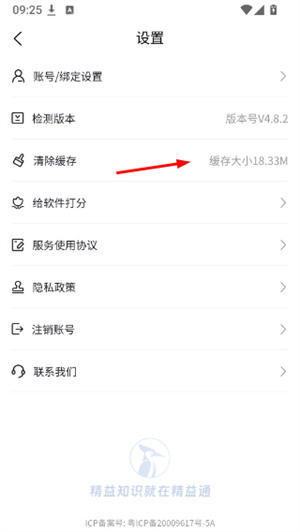 精益通