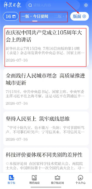 科技日报