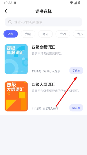 星火英语