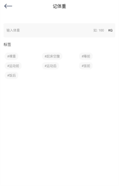 翘臂健身