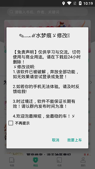 天天爱看书