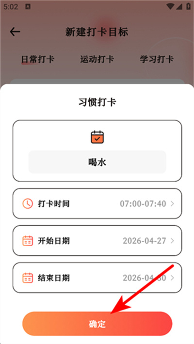 八段锦365养生打卡