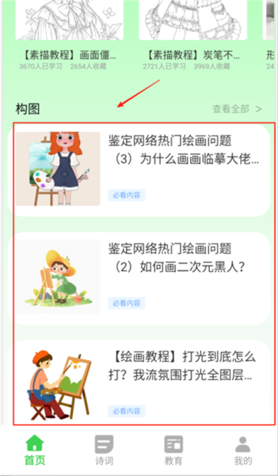 锡慧在线智慧课堂
