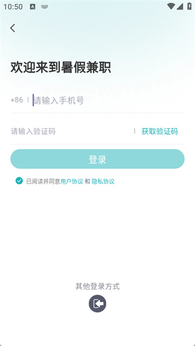 暑假兼职