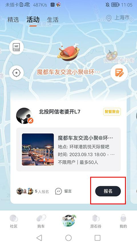 im智己汽车app下载